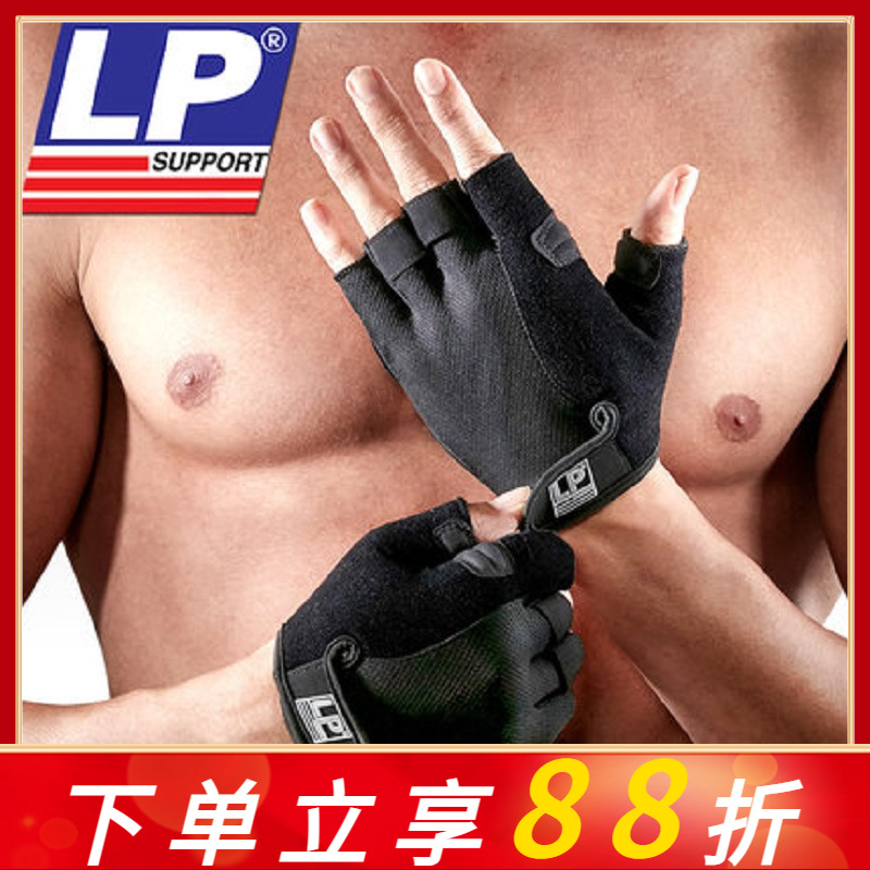 LP FT910健身手套骑车单杠引体向上器械训练防滑防起茧哑铃手套