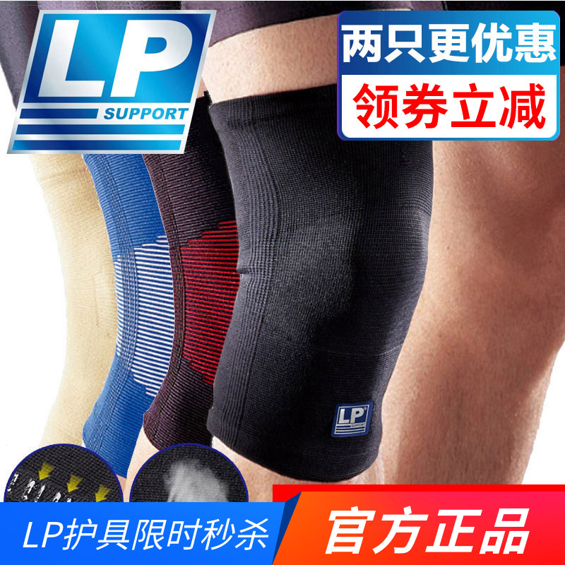lp647km骑行专业薄款保暖护膝