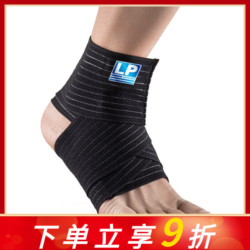 LP护具自粘弹性绷带运动护踝男女篮球扭伤弹力绑带脚腕护脚踝634