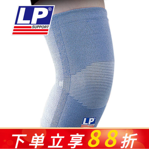 lp961透气吸湿排汗网运动护膝