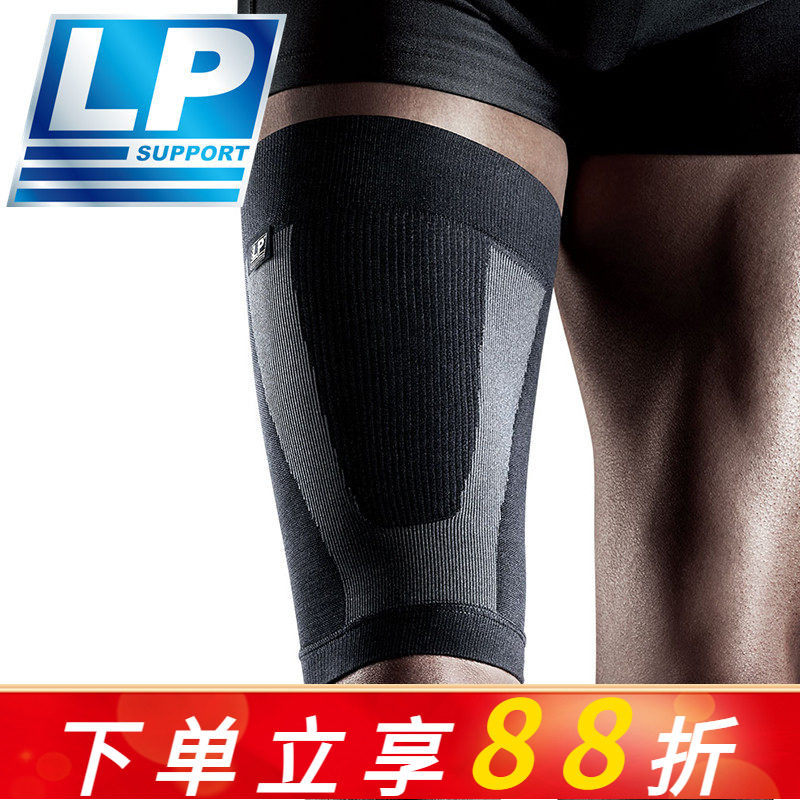 LP 271Z 大腿护套腿部运动护具 骑行网足篮排羽毛球跑步运动护腿,运动/瑜伽/健身/球迷用品,其他运动护具,淘宝优惠券,粉丝福利购,淘宝优惠卷