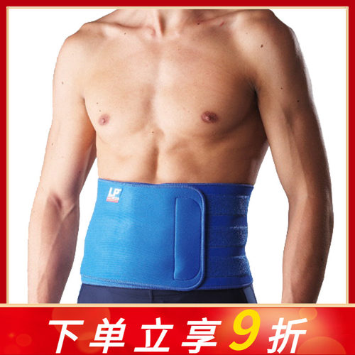 护腰lp健身篮球运动腰带腰椎间盘
