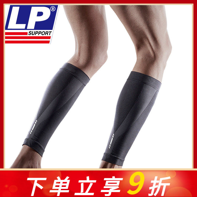 LP弹力压缩小腿护套马拉松越野跑步篮球缓冲减震防滑反光运动腿套