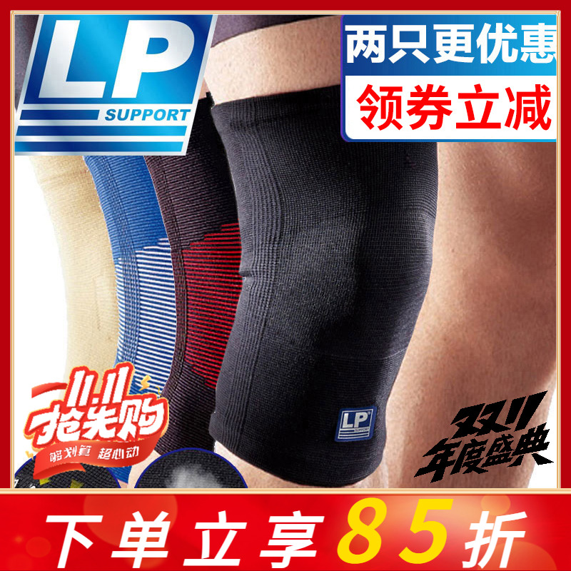 lp647km骑行专业薄款保暖护膝