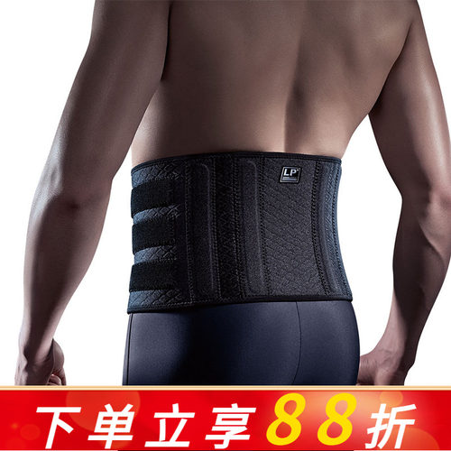 lp727ca透气型腰部运动护具举重