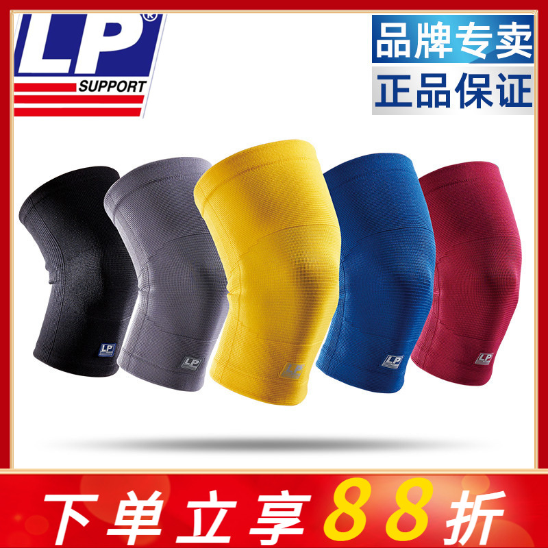透气防滑篮球跑步LP运动护膝