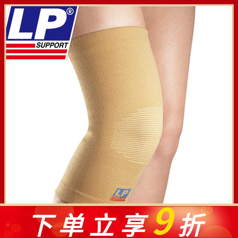 LP护膝保暖透气运动护具