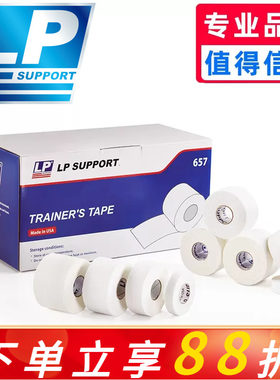 LP运动贴布护肘胶布绷带自粘