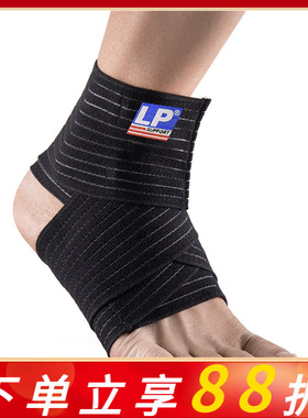LP护具自粘弹性绷带运动护踝男女篮球扭伤弹力绑带脚腕护脚踝634