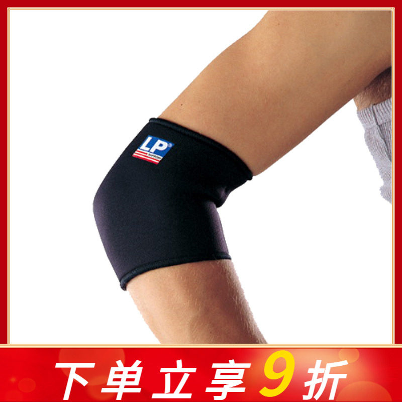 LP702护肘男运动扭伤篮球羽毛球健身女关节保暖护胳膊护套