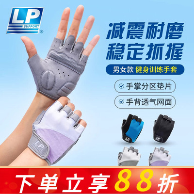 LP健身手套男女运动瑜伽防滑专业撸铁护掌单杠引体器械训练防起茧