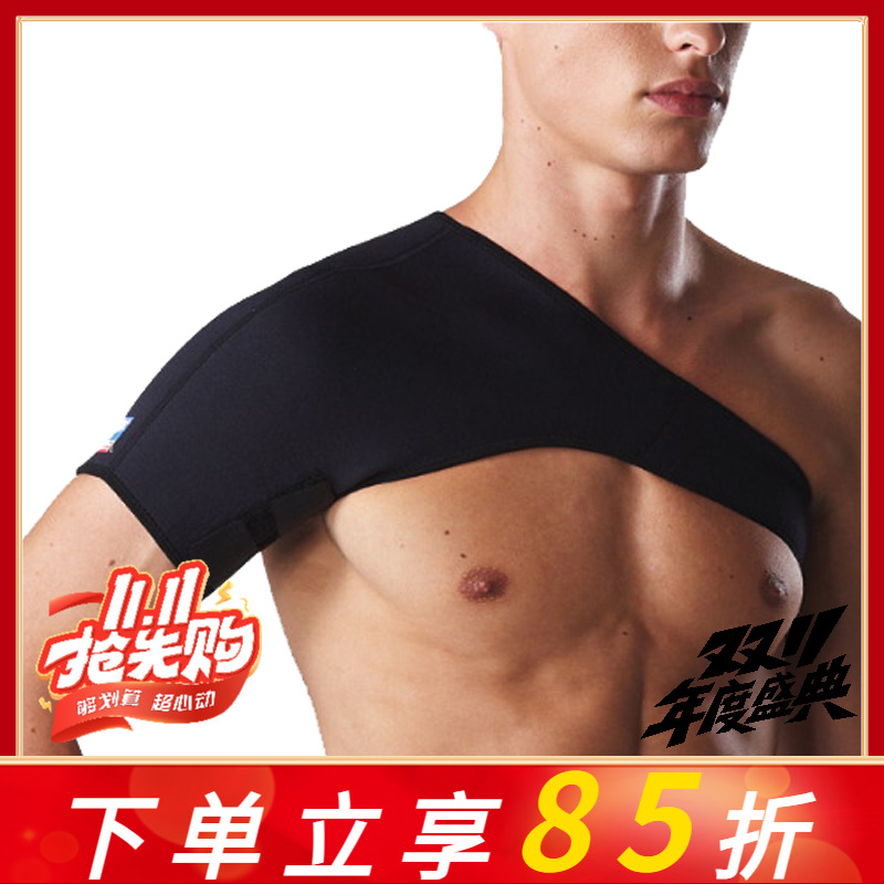 lp护肩带可调节肩部运动护套固定