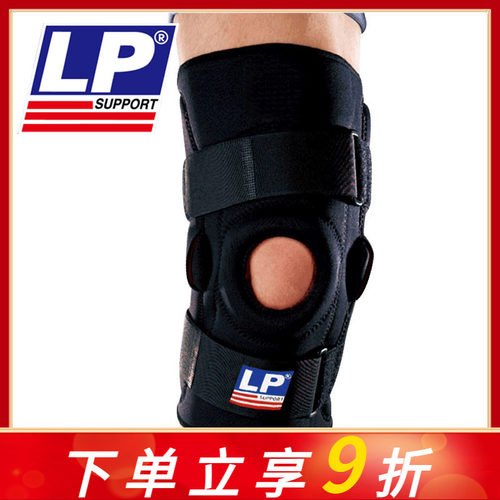 护膝lp710枢纽钢片髌骨脱位