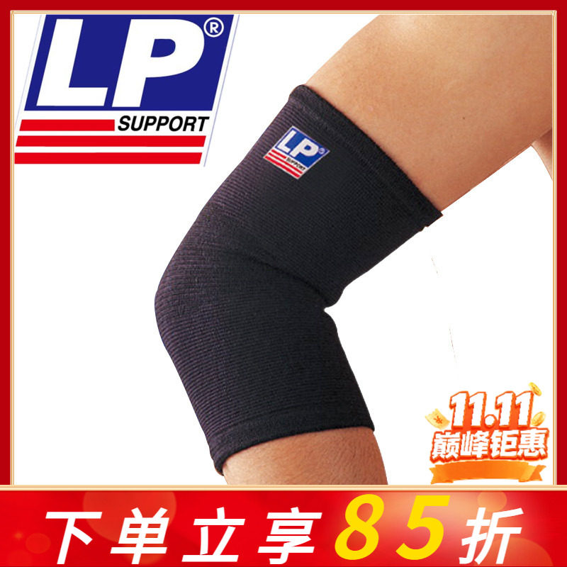 LP649护肘健身胳膊肘网球肘专用男女夏季运动羽毛球篮球护手肘