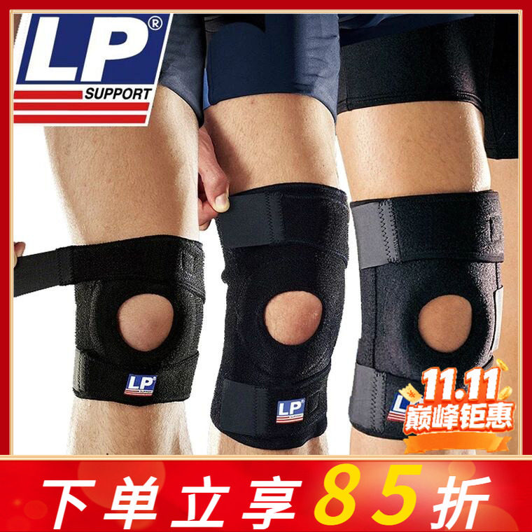 LP护膝运动788男女专业篮球羽毛球半月板健身户外登山跑步733护膝
