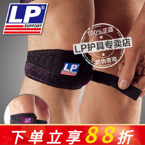 护膝羽毛球髌骨带运动护具跑步