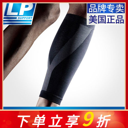 防滑LP护小腿套男士女LP270Z保暖骑行羽毛球运动泰拳篮球跑步护腿