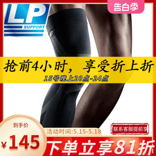 LP272Z防滑护膝护腿加长篮球羽毛球户外跑步男女运动护压缩护腿套