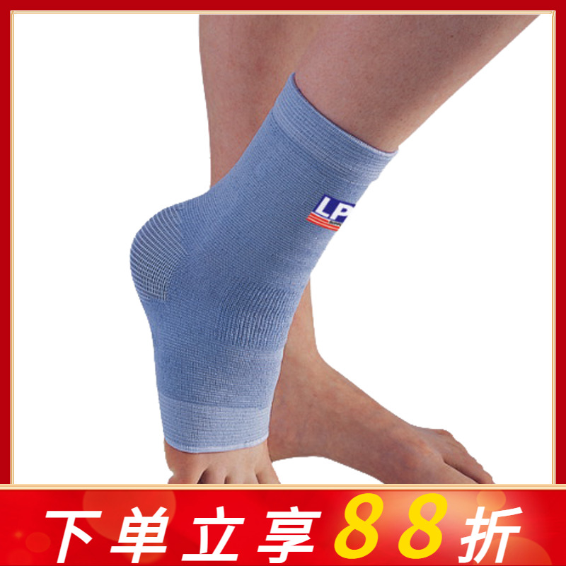 lp吸汗护踝羽毛球运动脚踝护具