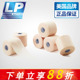 LP皮肤膜篮球打脚打底用弹力运动胶布绷带非肌贴脚踝固定扭伤658