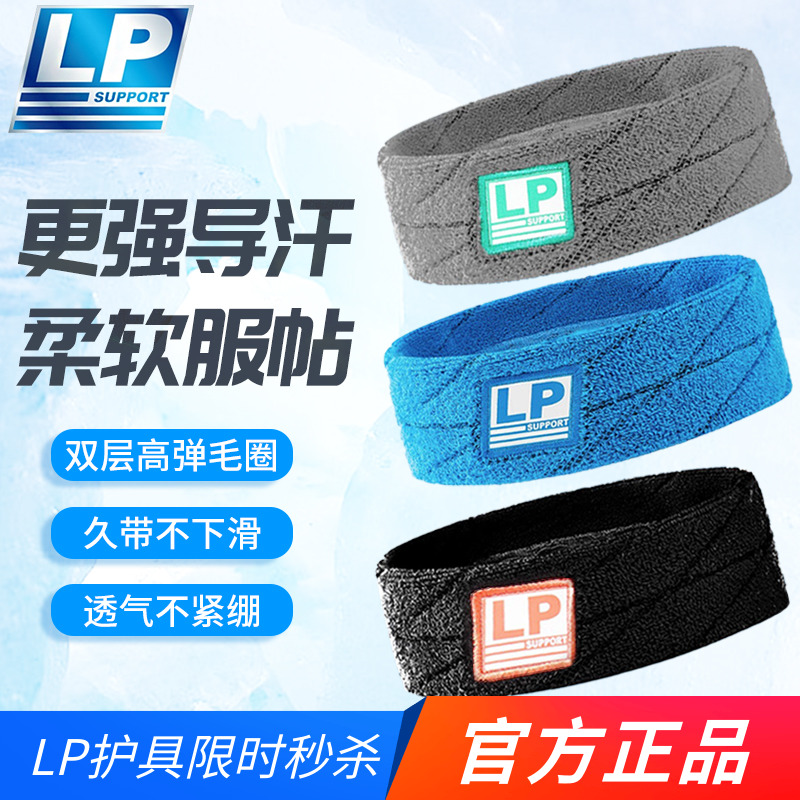跑步健身导汗带头巾头带吸汗LP