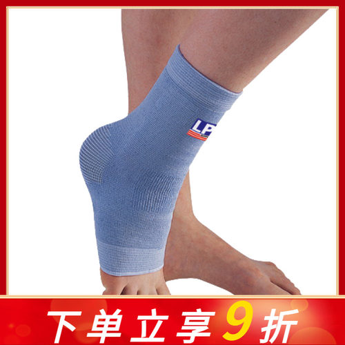 lp吸汗护踝羽毛球运动脚踝护具