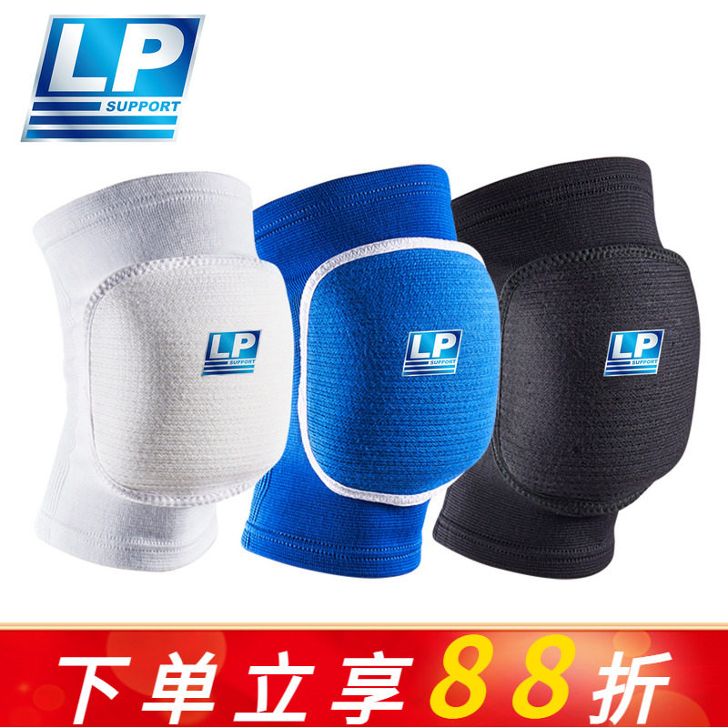 美国LP609 排球护膝 海绵加厚跪地专业训练运动防撞护具2只装男女