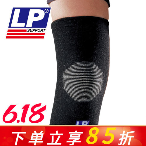 美国lp护膝保暖健身lp988跳操