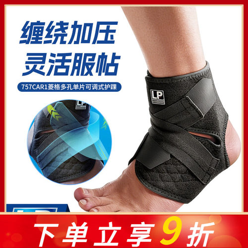 lp757ca分段可调式骑行网羽毛球