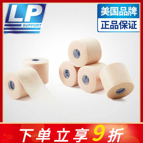 LP皮肤膜篮球打脚打底用