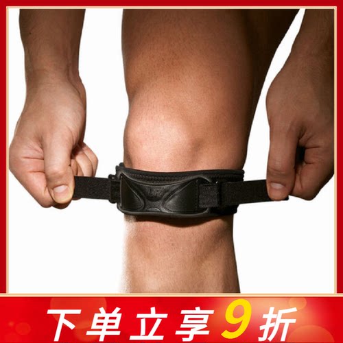 髌骨带跑步篮球健身加压束带护具