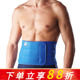 护腰正品 四季 LP711A健身篮球篮球护腰男女士运动护腰带 腰椎间盘