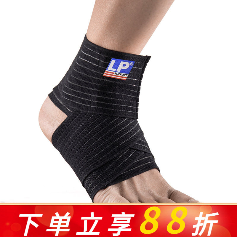 LP护具自粘弹性绷带运动护踝男女篮球扭伤弹力绑带脚腕护脚踝634