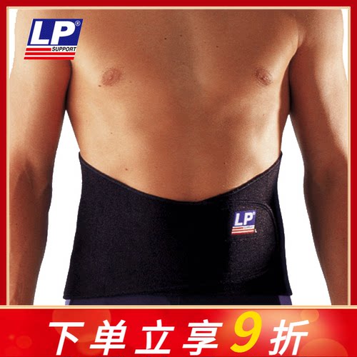 护腰lp771运动腰带四季跑步