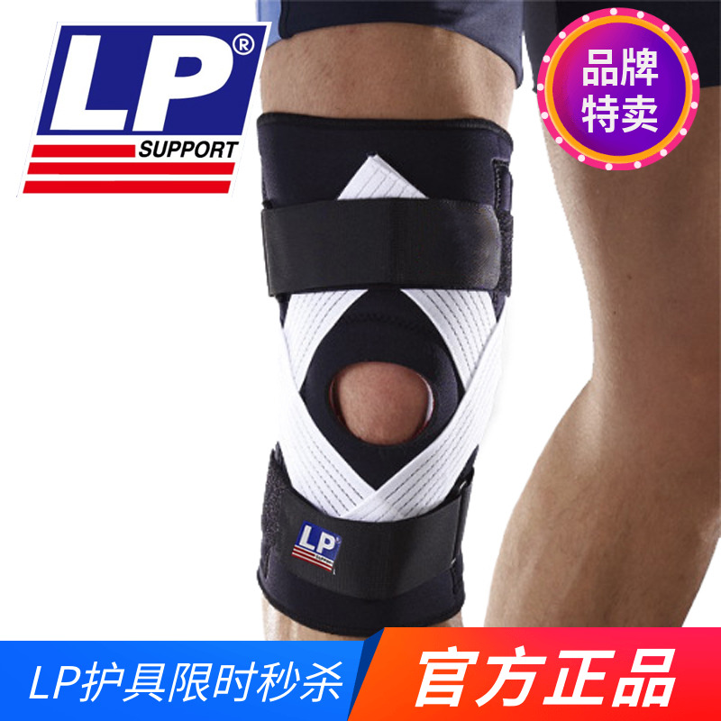 lp734护膝四弹簧专业韧带损伤