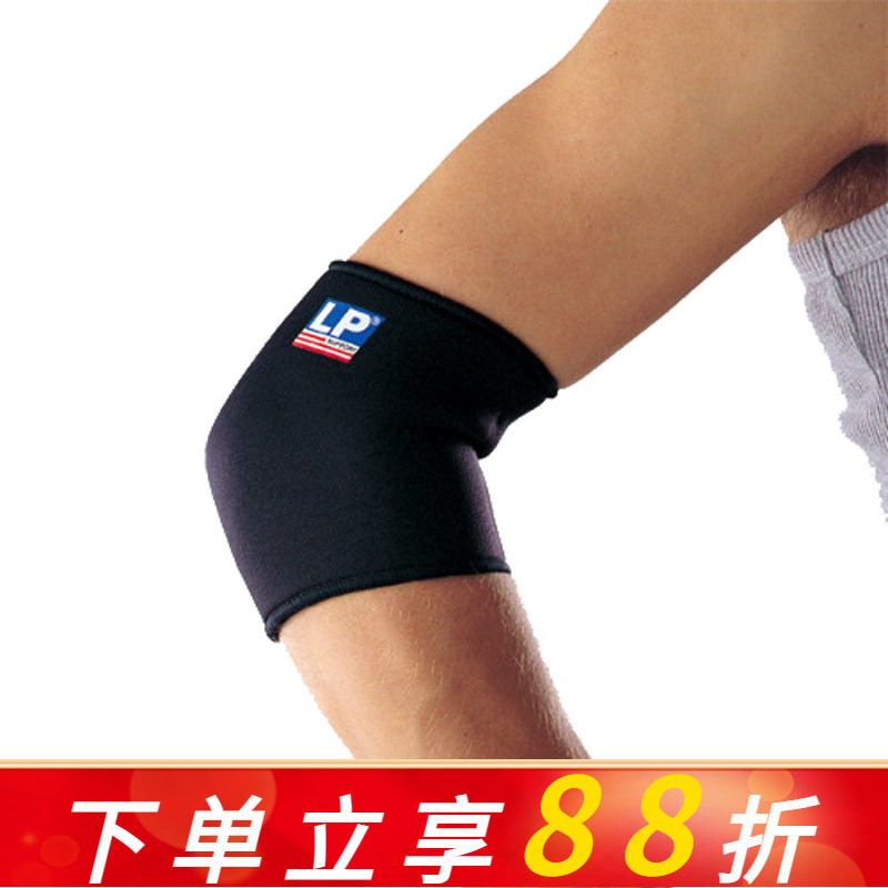 LP702护肘男运动扭伤篮球羽毛球健身女关节保暖护胳膊护套