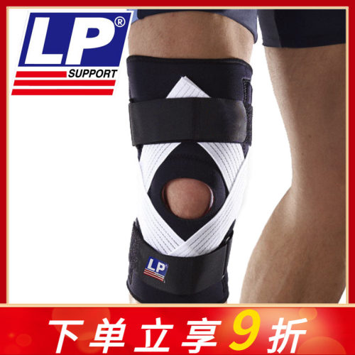 lp734护膝四弹簧专业韧带损伤