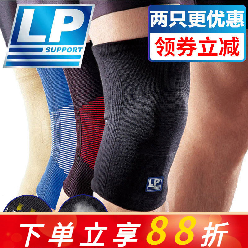 LP护膝运动647KM男女篮球羽毛球跑步骑行641专业薄款膝盖保暖护套