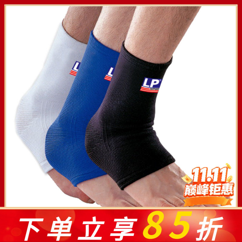 LP护踝扭伤防护LP650羽毛球跑步健身足球透气保暖护脚腕女男护具