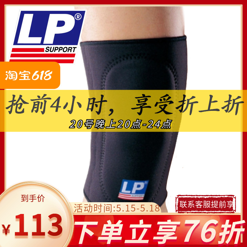 LP 707 垫片吸震护膝 舞蹈网排足篮羽毛球运动护膝 膝盖加厚护膝 运动/瑜伽/健身/球迷用品 运动护膝/髌骨带 原图主图