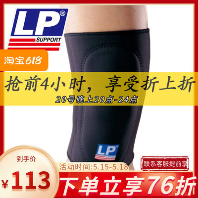 lp707垫片吸震护膝网加厚羽毛球