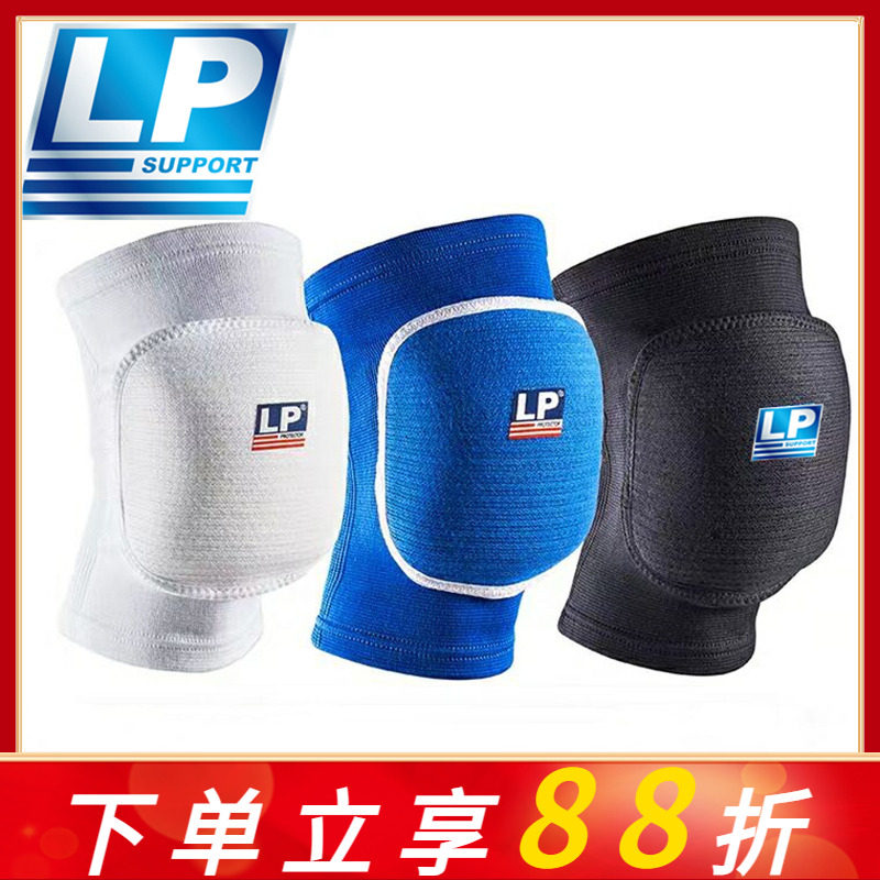 LP美国海绵跪地专业训练防撞护具