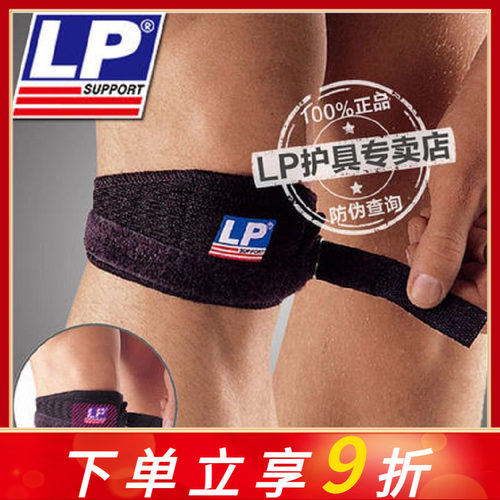 护膝羽毛球髌骨带运动护具跑步