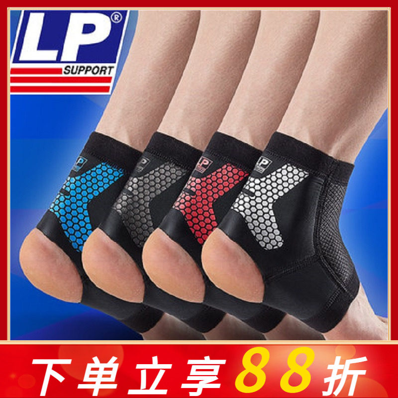 LP运动护踝健身篮网透气防滑