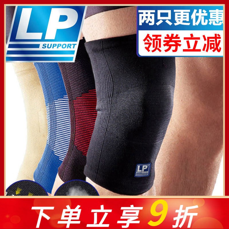 LP护膝运动647KM男女篮球羽毛球跑步骑行641专业薄款膝盖保暖护套