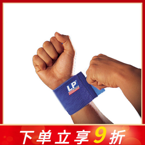 lp693运动护腕绷带羽毛网排篮球