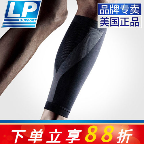 防滑LP护小腿套男士女LP270Z保暖骑行羽毛球运动泰拳篮球跑步护腿