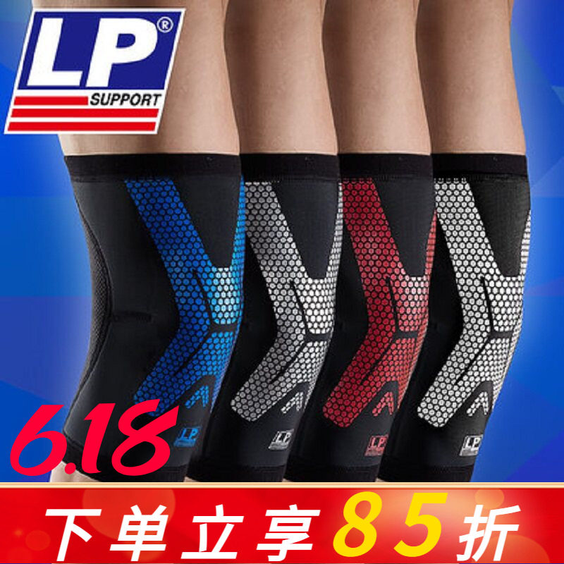 LP CT71 运动护膝 健身篮网排足羽毛球膝盖护具 透气防滑男女护膝