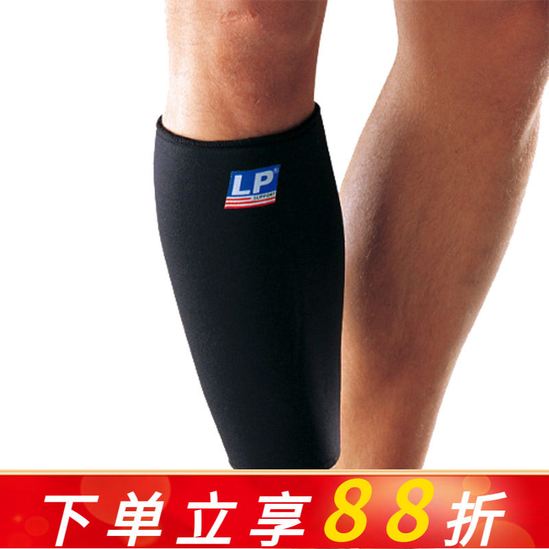 正品LP护小腿LP718 预防小腿肌肉的拉伤篮球加长运动护具空调护腿,运动/瑜伽/健身/球迷用品,其他运动护具,淘宝优惠券,粉丝福利购,淘宝优惠卷