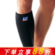 预防小腿肌肉 正品 LP护小腿LP718 拉伤篮球加长运动护具空调护腿